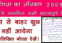 Handwritten Notes in Hindi 2020 PDF Download