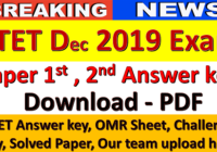CTET 2019 Answer Key 8 Dec 2019 - सीटेट आंसर की जारी ऑफिशियल