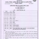 Rajasthan Board 5th Class Time Table 2021 RBSE 5th Exam Date