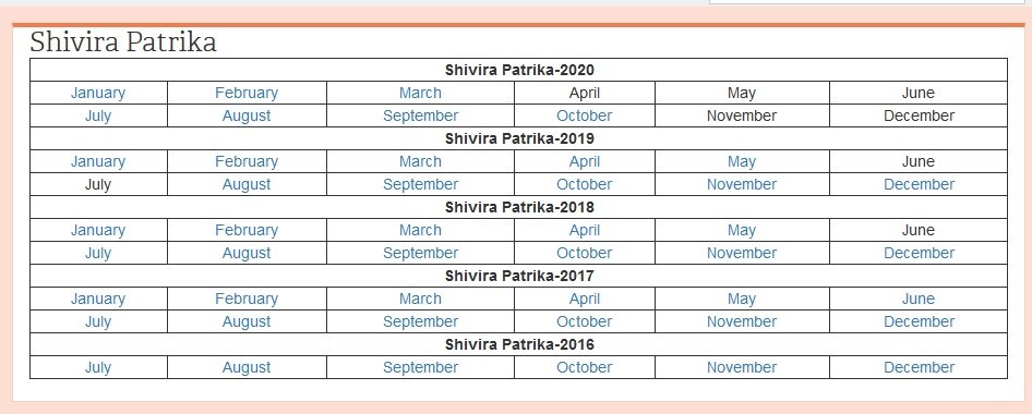 Shivira Panchang February 2022 PDF Download - शिविरा पंचांग राजस्‍थान सरकार
