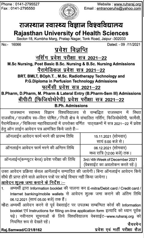 RUHS b.sc nursing application form 2021-22, Rajasthan Nursing Application Form ruhsraj.org